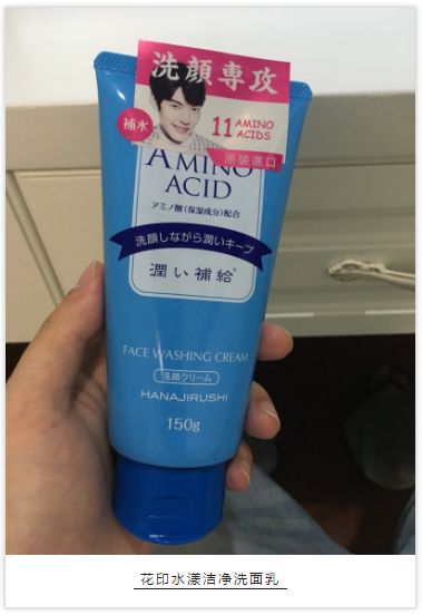 市面上必买的氨基酸洗面奶推荐与解析