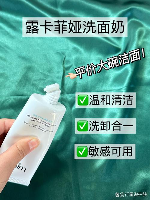 露卡菲娅山茶花洗面奶在众多高端洁面产品中闪耀着独特的光辉,犹如